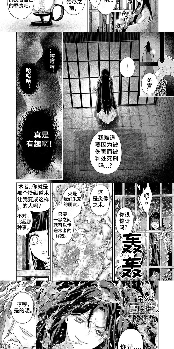 第4话：第4章：恶毒的女人预览分镜