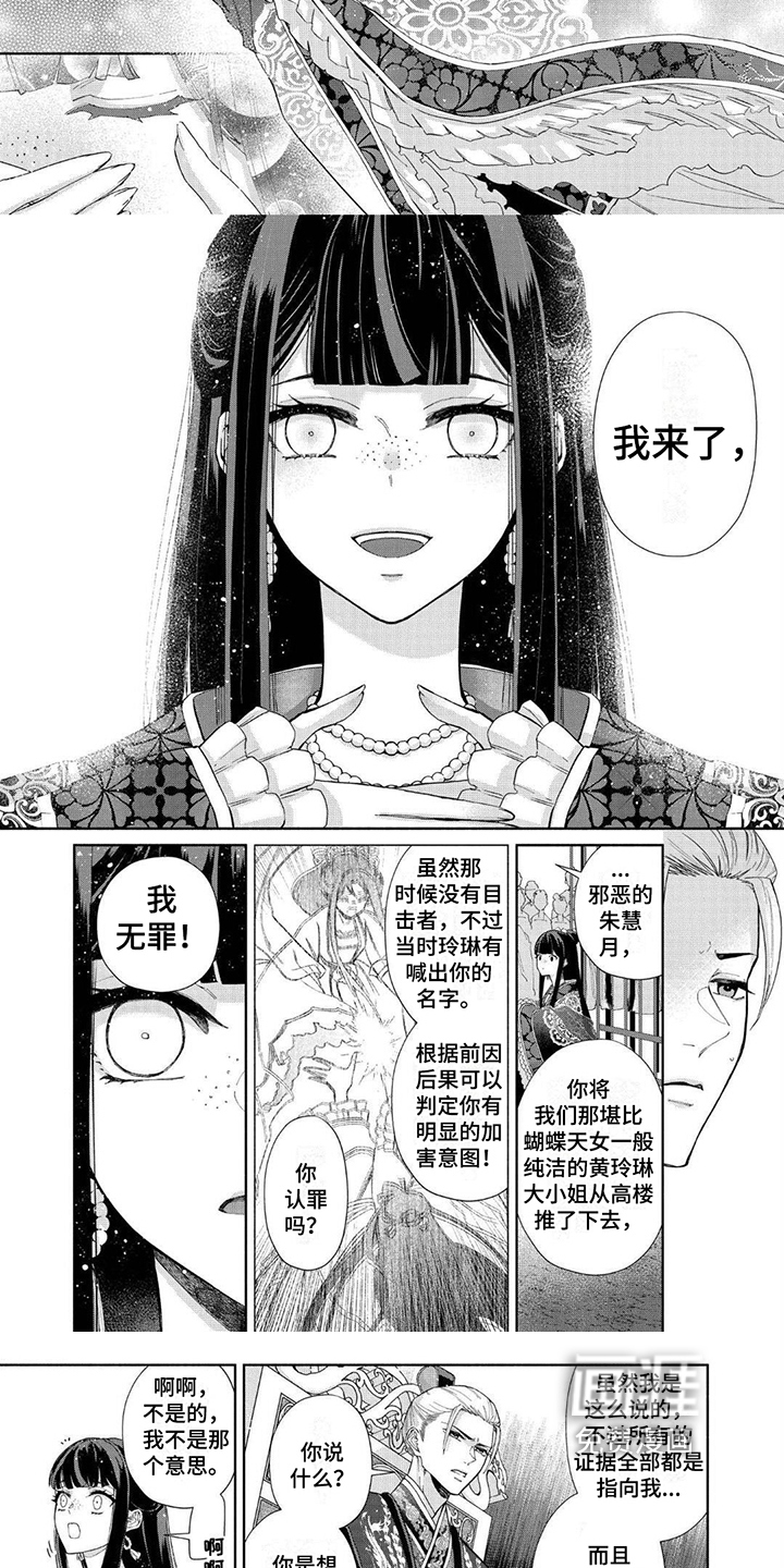 第6话：第6章：兽寻仪式预览分镜