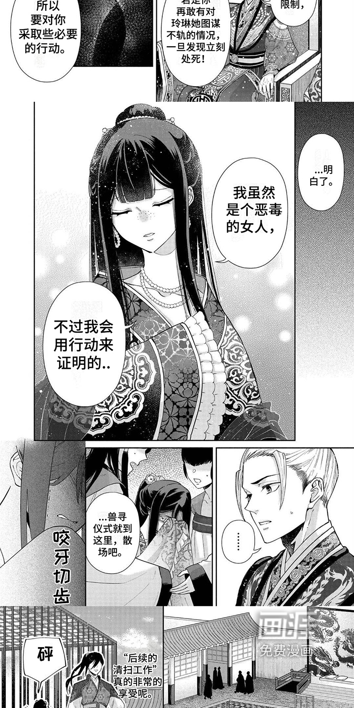 第8话：第8章：无罪预览分镜