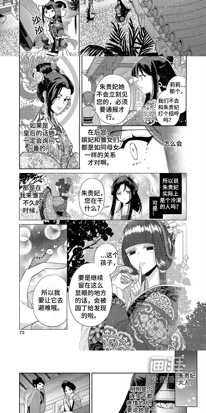 第9话：第9章：都是你的错预览分镜
