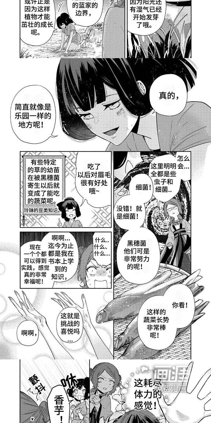 第13话：第13章：热情的生活预览分镜