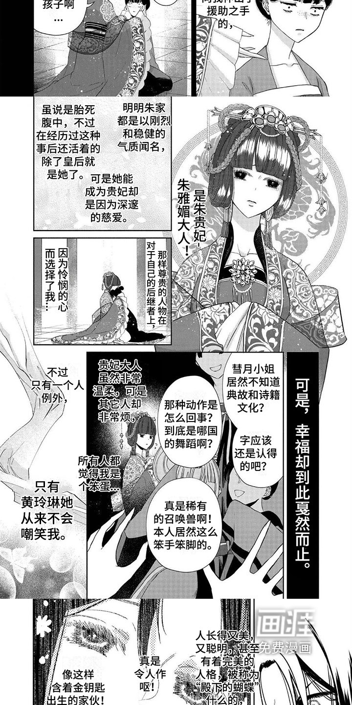 第14话：第14章：真是笑话预览分镜