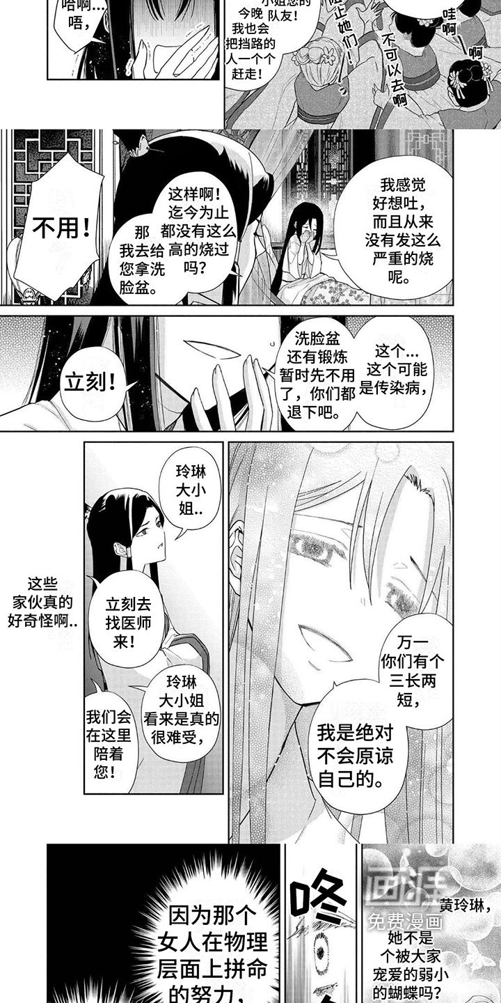 第15话：第15章：锻炼身体预览分镜