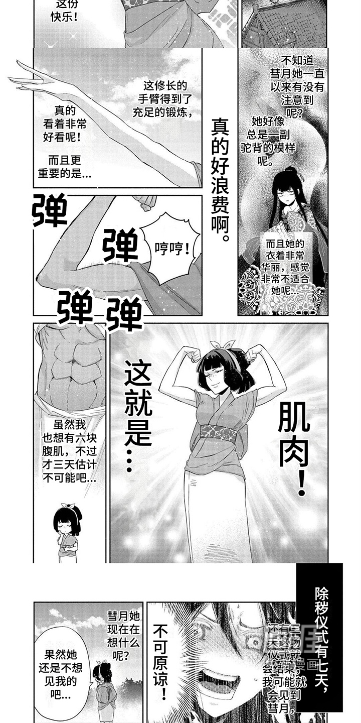 第16话：第16章：幸福感预览分镜