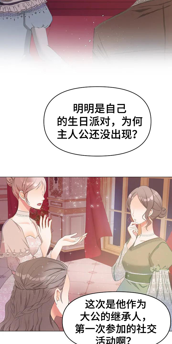 第1话：第1章：大公子预览分镜