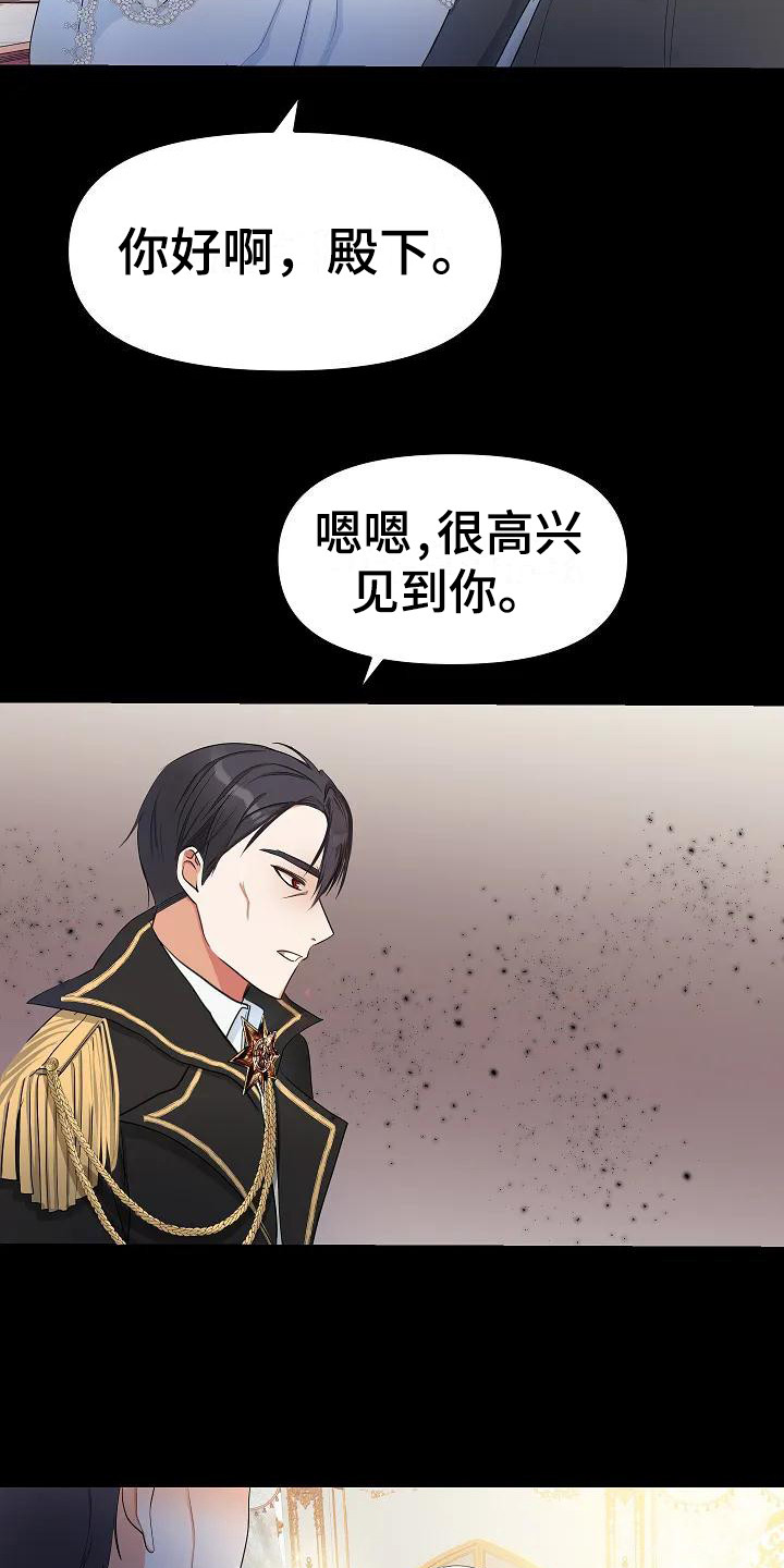 第3话：第3章：知书达理预览分镜