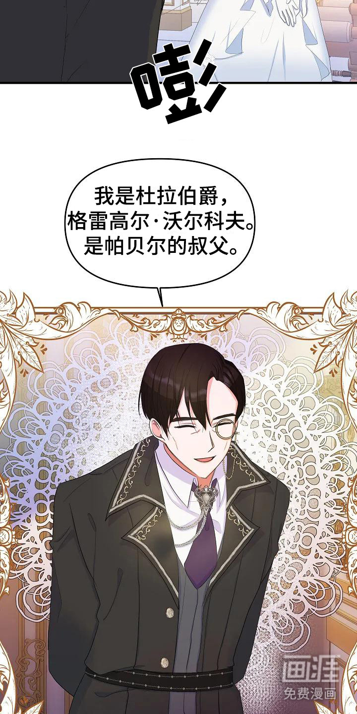 第4话：第4章：不是偶然预览分镜