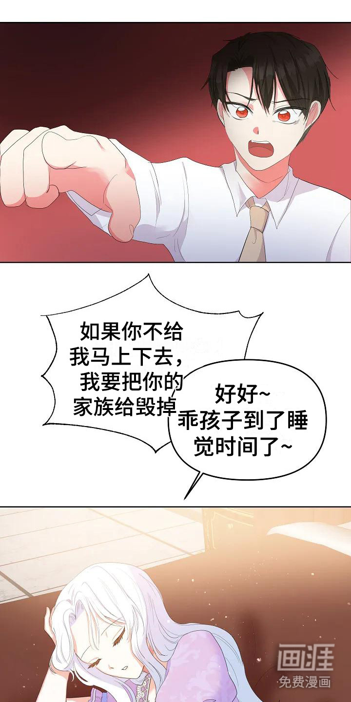 第8话：第8章：病情发作预览分镜