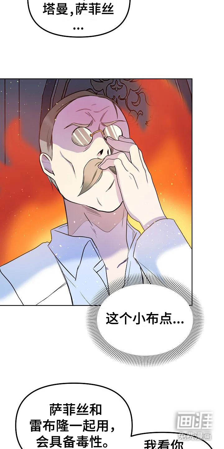 第10话：第10章：噩梦预览分镜