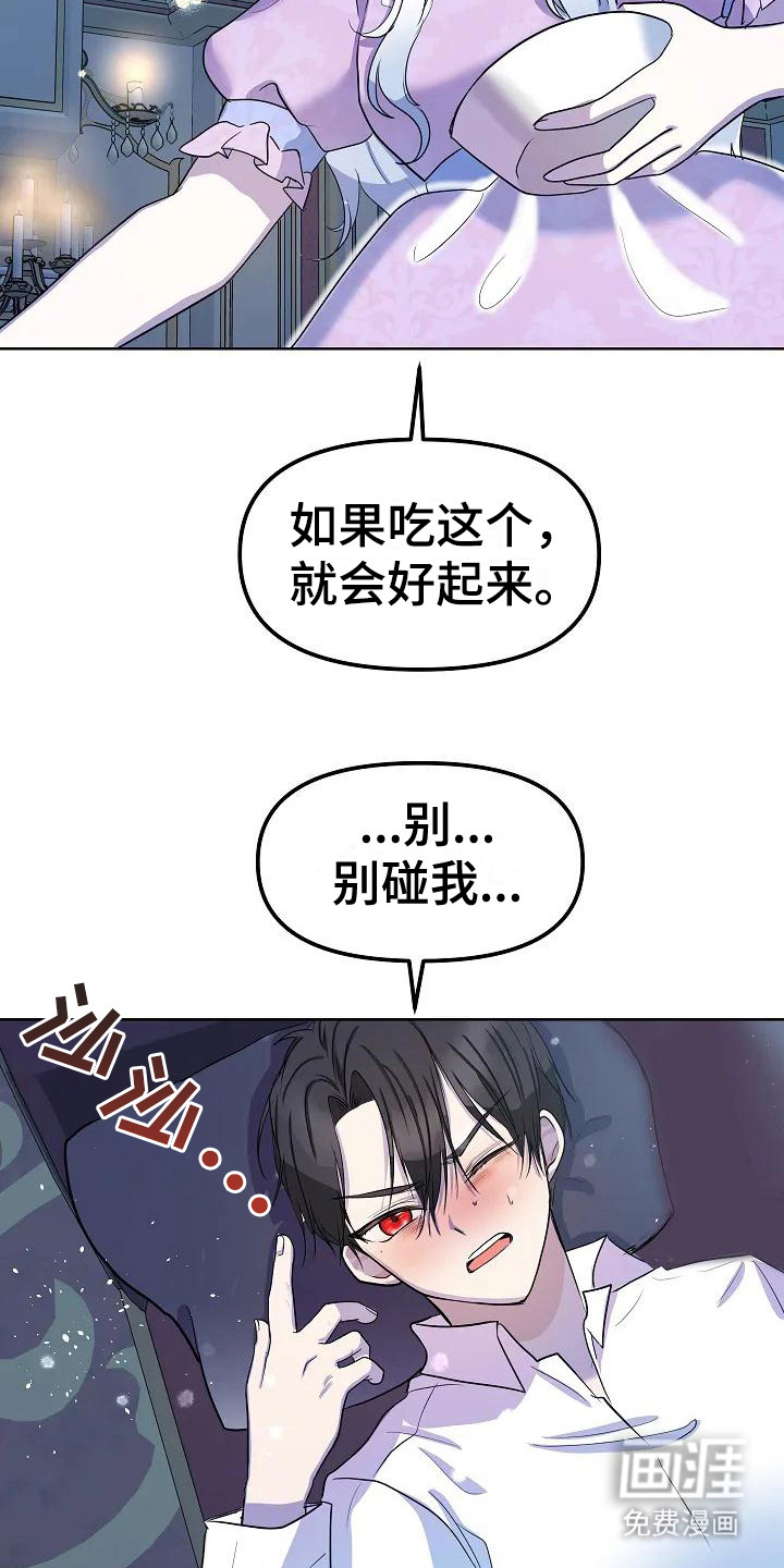 第11话：第11章：照顾预览分镜
