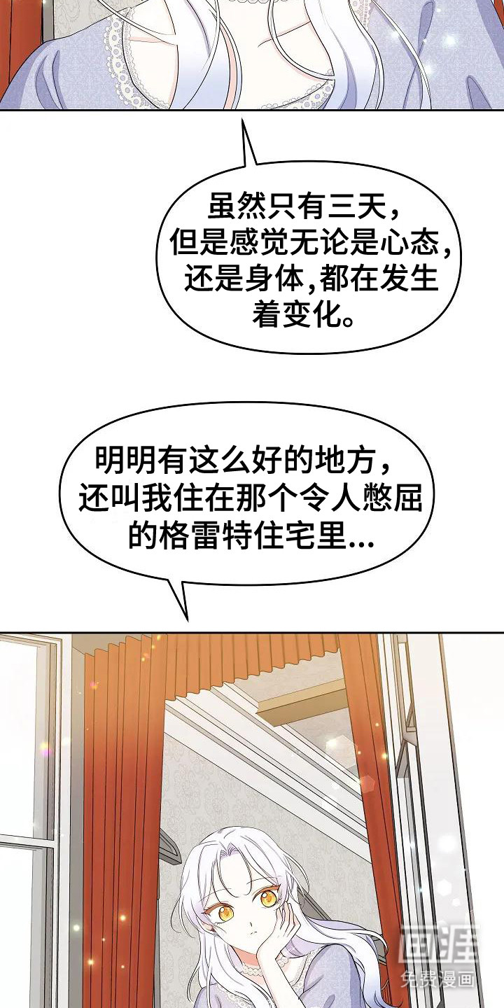 第14话：第14章： 副楼预览分镜