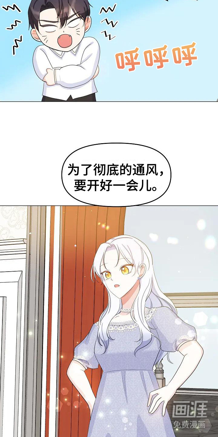 第15话：第15章：晒太阳预览分镜