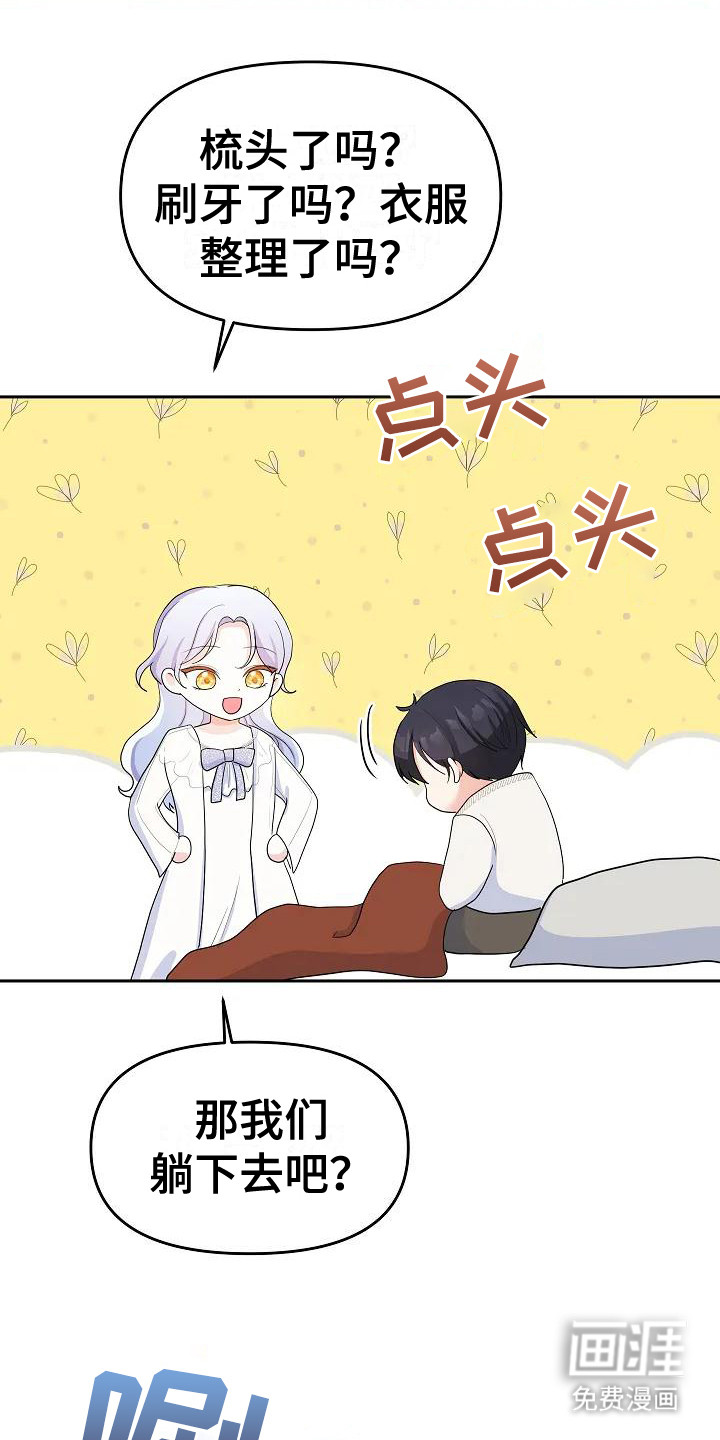 第17话：第17章：做出改变预览分镜