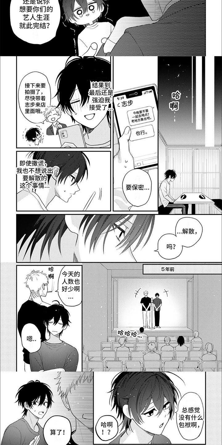 第2话：第2章：企划案预览分镜