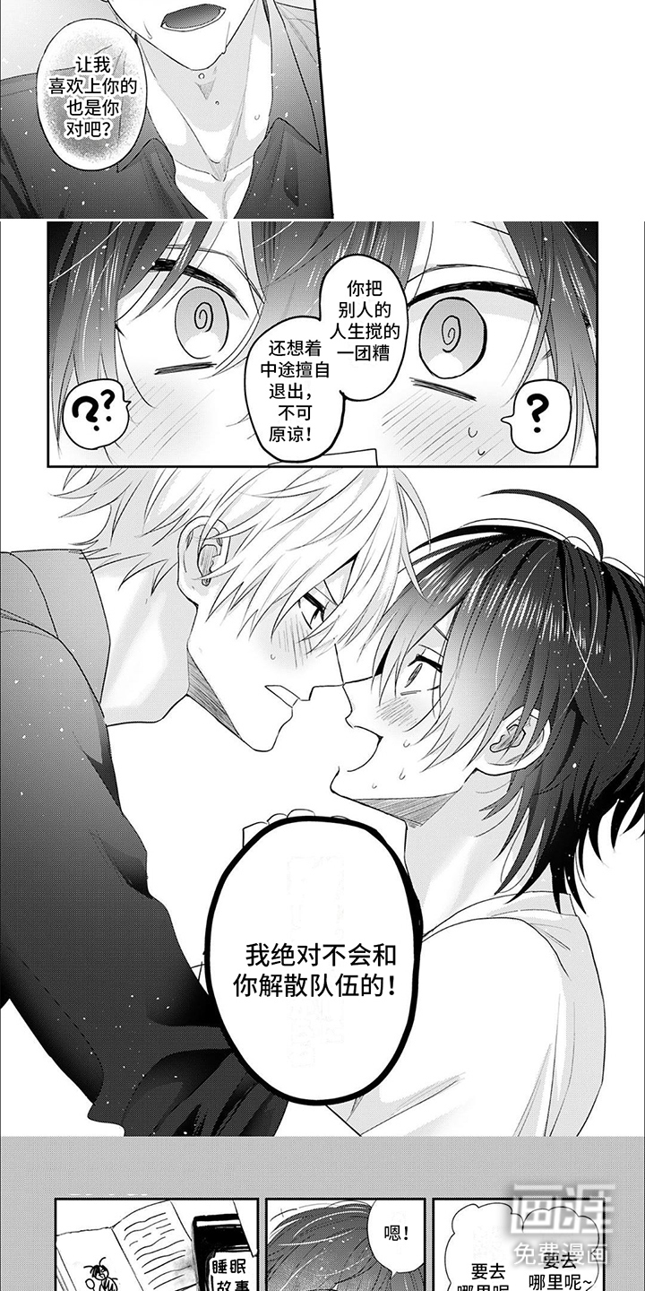 第4话：第4章：表白预览分镜