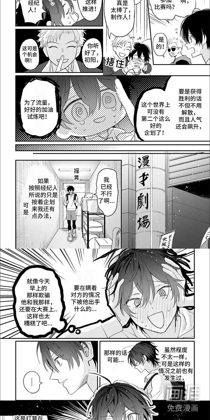 第5话：第5章：练习预览分镜
