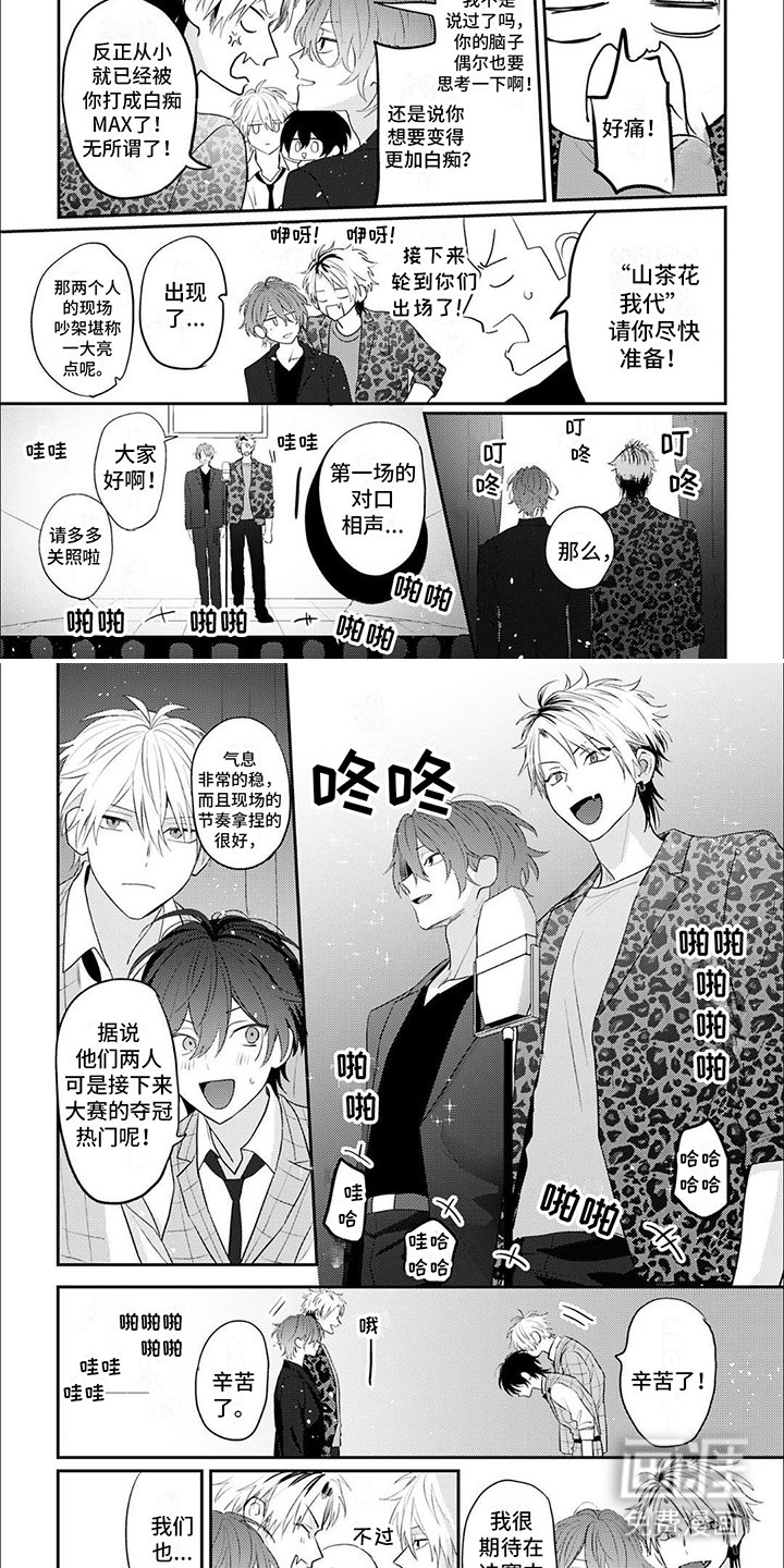 第7话：第7章：热门人选预览分镜
