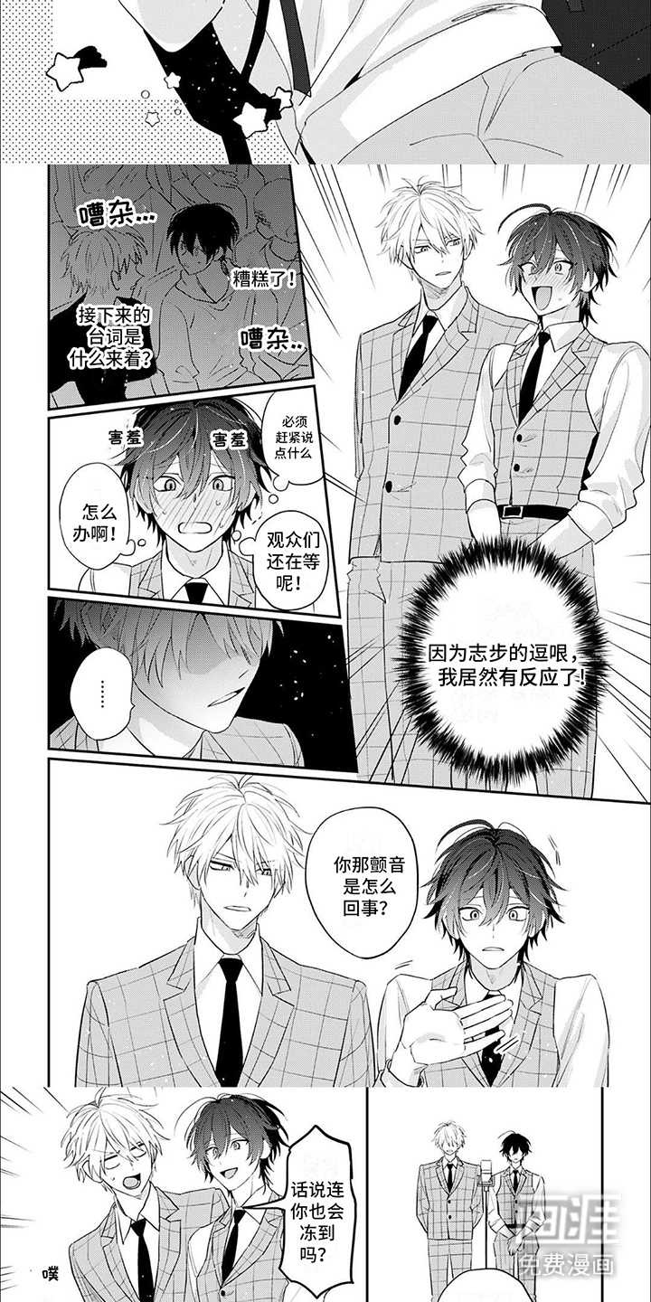 第8话：第8章：圆场预览分镜