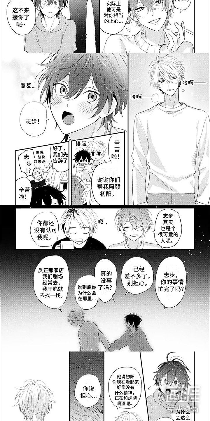 第10话：第10章：抑制不了预览分镜