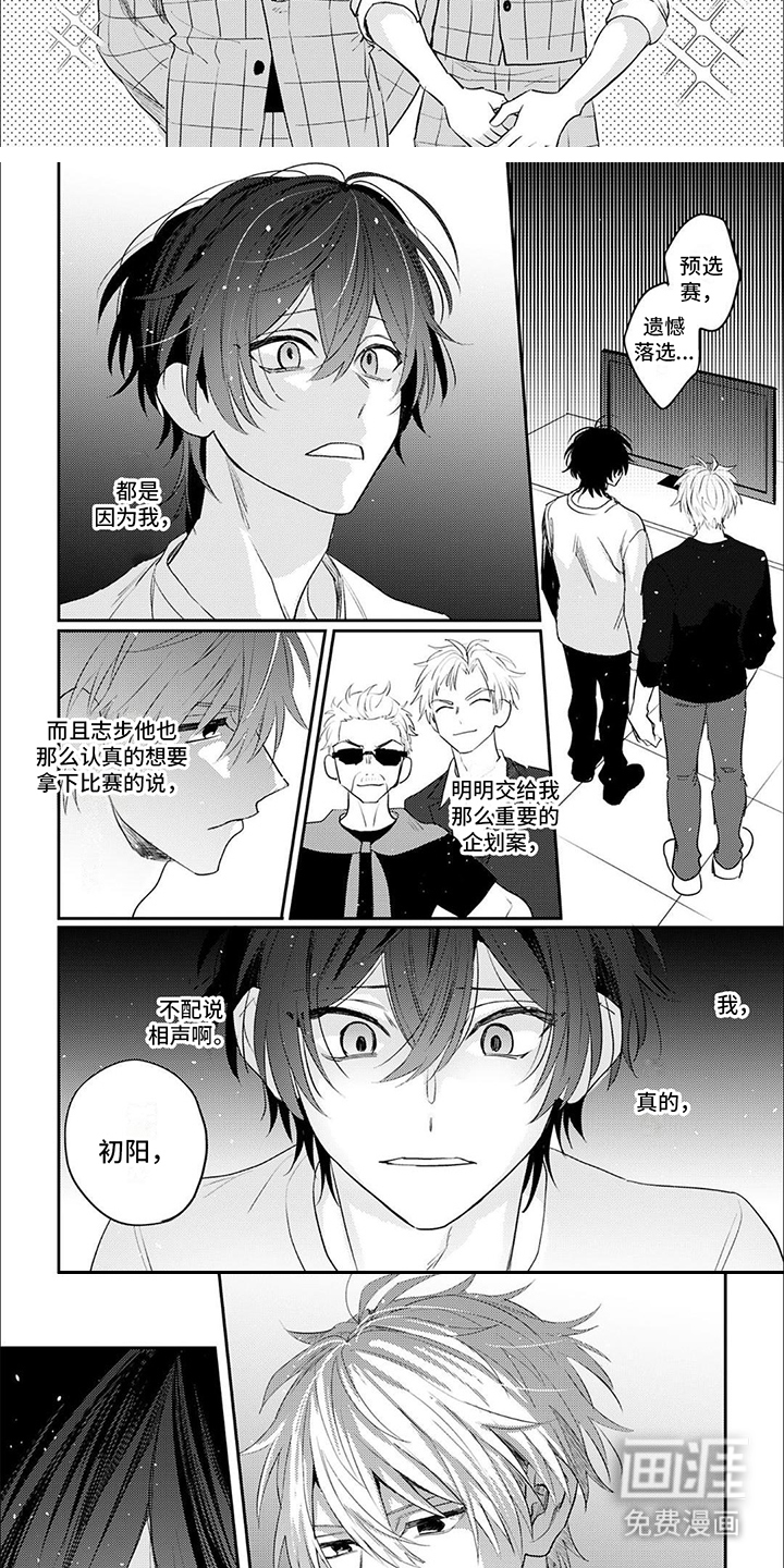 第11话：第11章：落选预览分镜