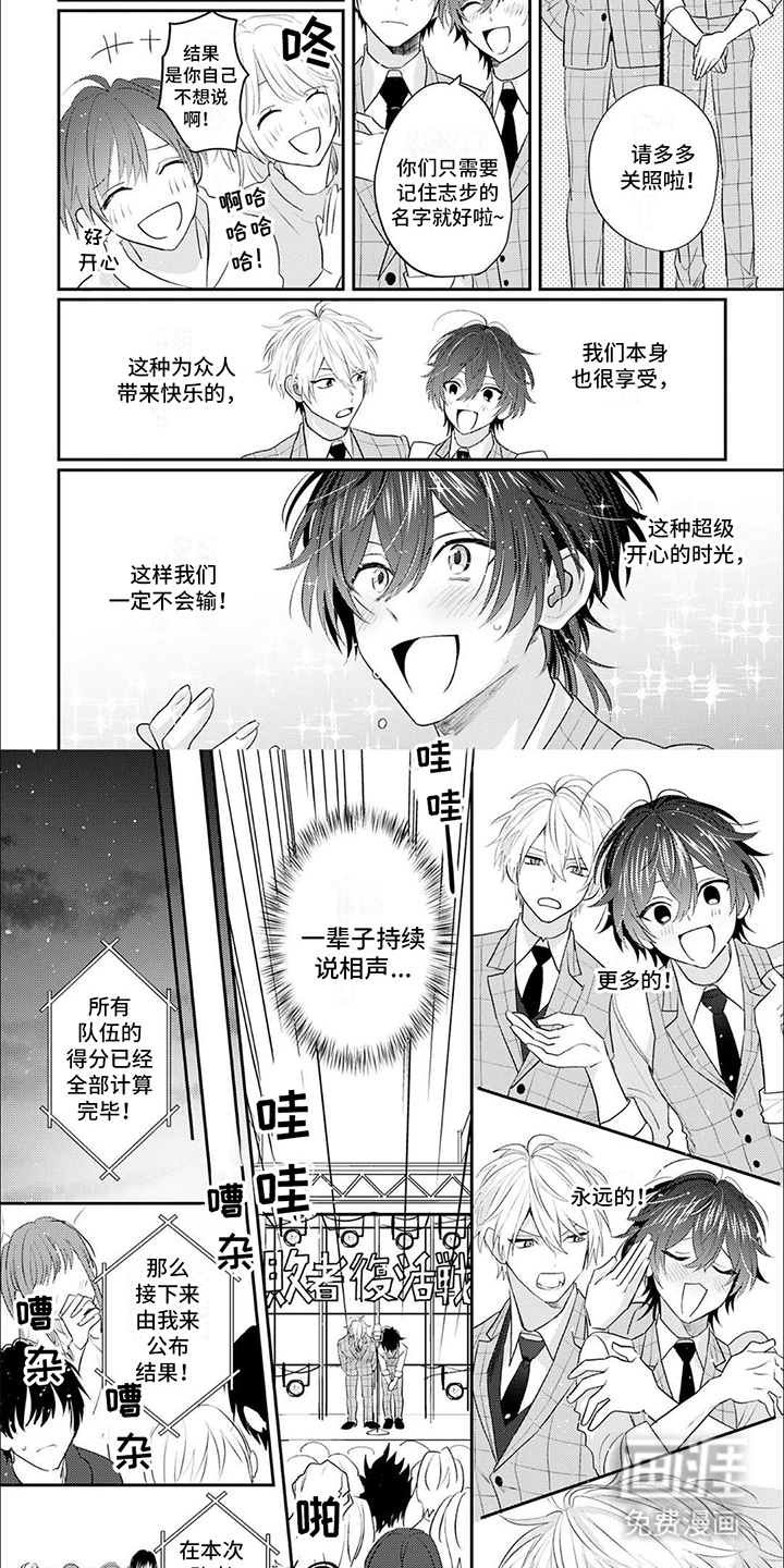第14话：第14章：全力以赴预览分镜