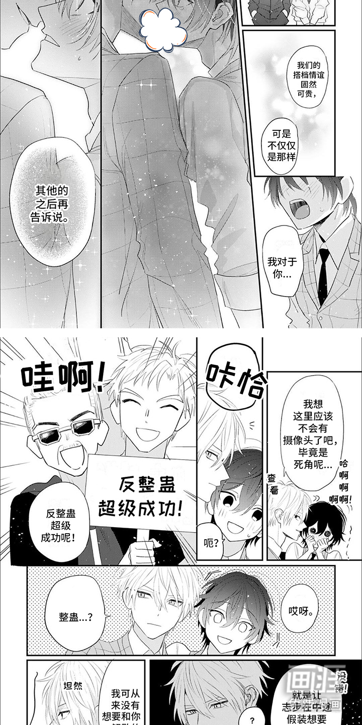 第16话：第16章：激动预览分镜
