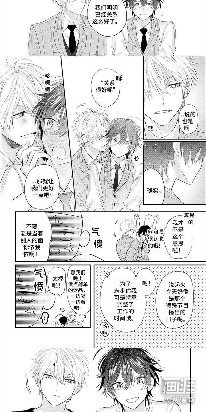 第17话：第17章：热搜预览分镜