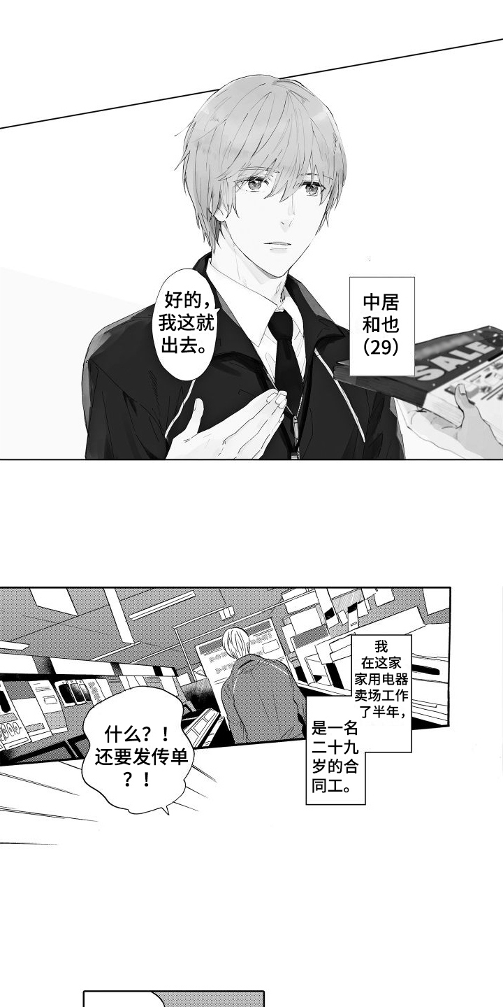 第1话：第1章：幸福的男人预览分镜