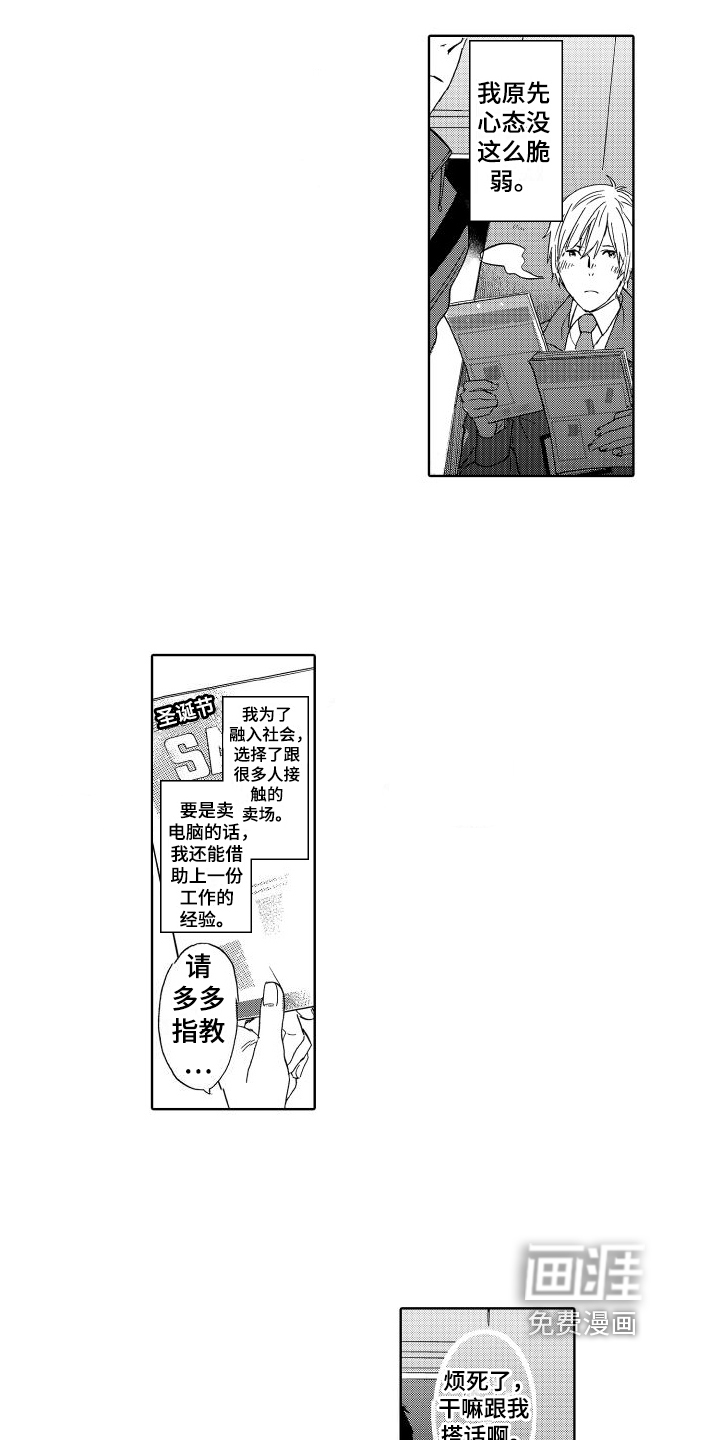 第4话：第4章：摔倒预览分镜
