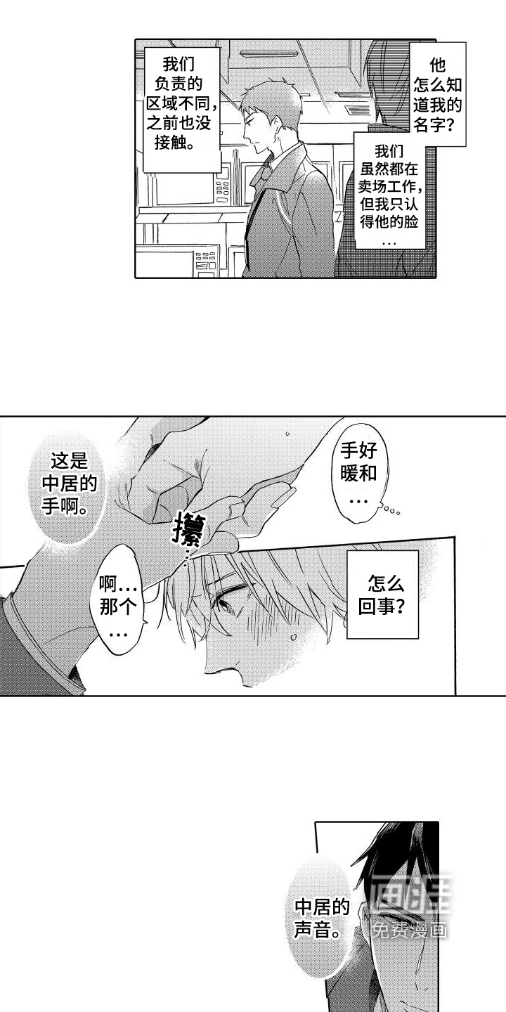 第5话：第5章：喜欢的人预览分镜