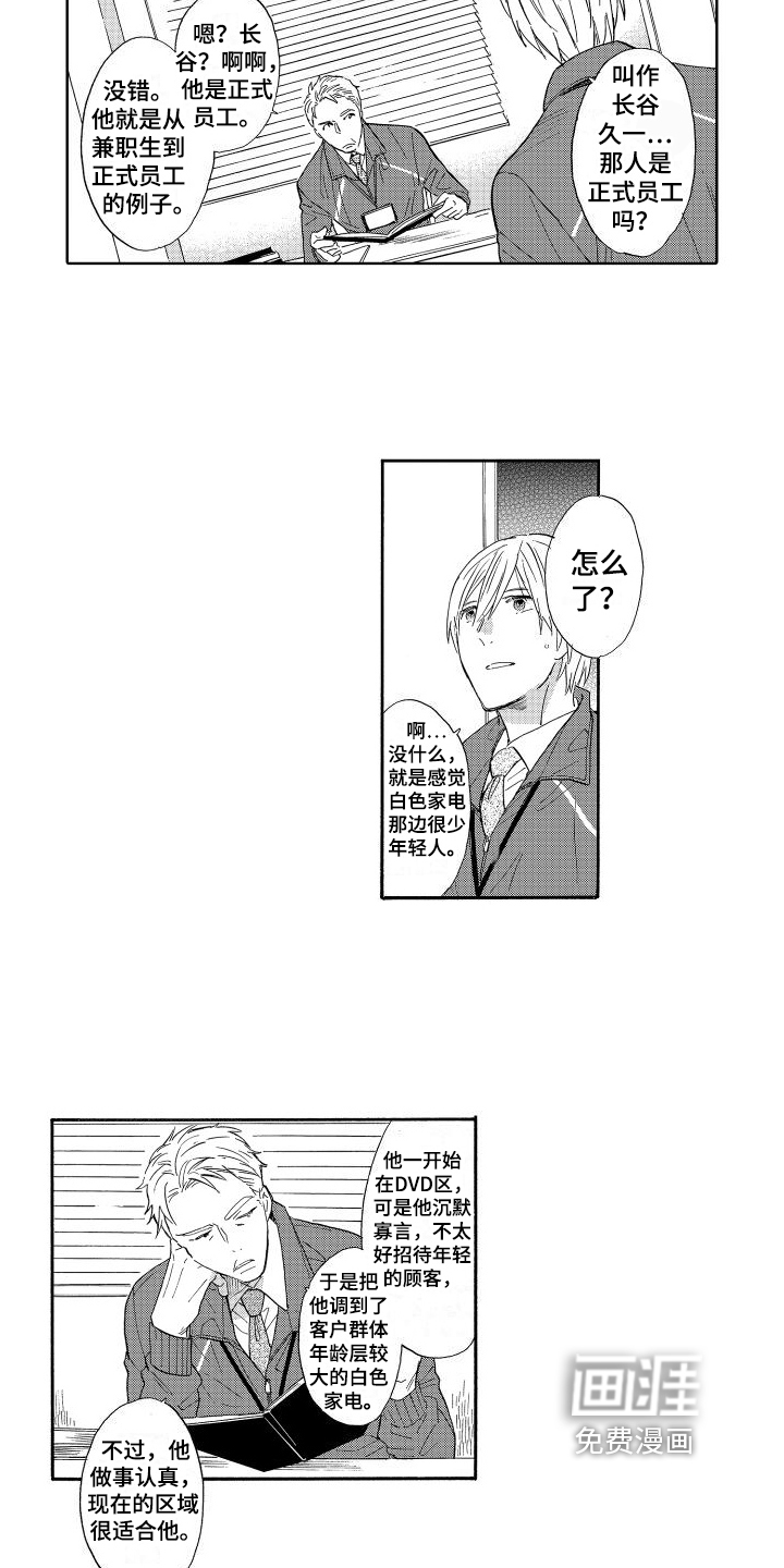 第6话：第6章：在意预览分镜