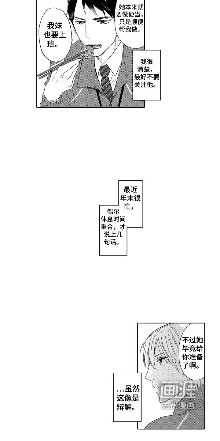 第9话：第9章：笑容预览分镜