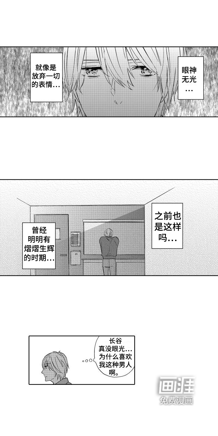 第10话：第10章：安心预览分镜