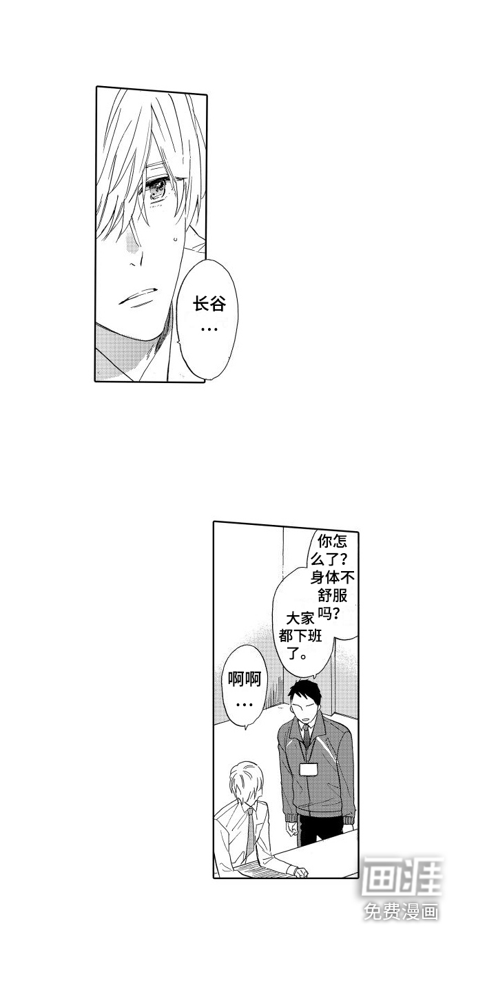 第11话：第11章：病倒预览分镜