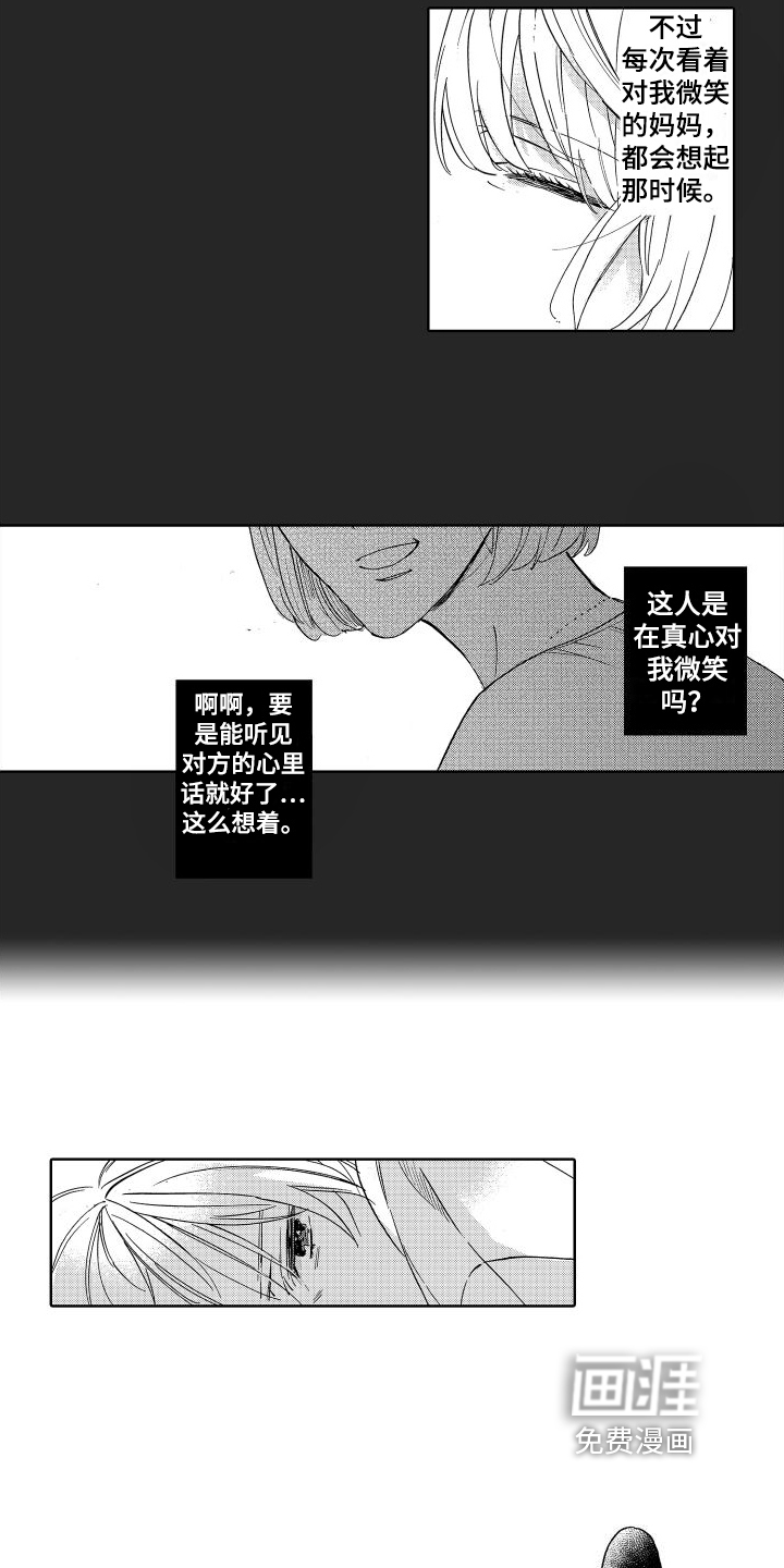 第12话：第12章：答应预览分镜