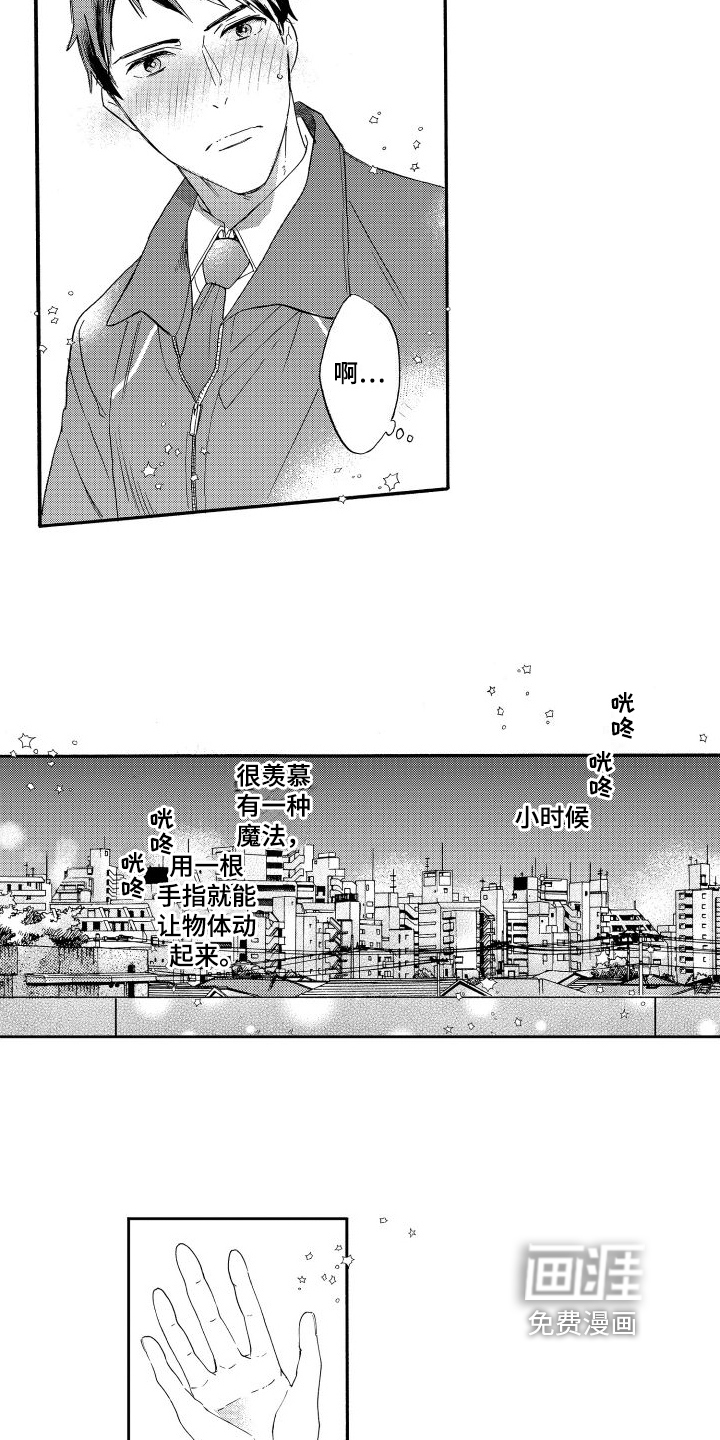 第13话：第13章：指尖的魔力预览分镜