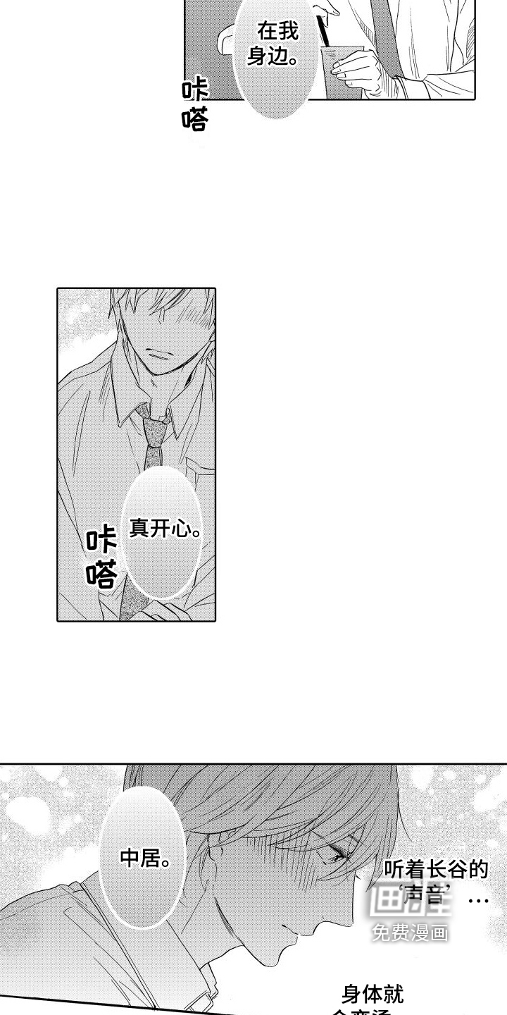 第15话：第15章：拒绝预览分镜