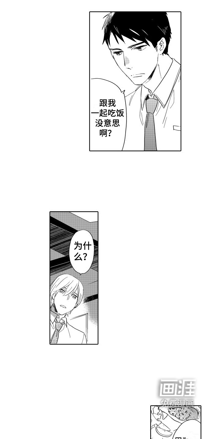 第18话：第18章：朋友关系预览分镜