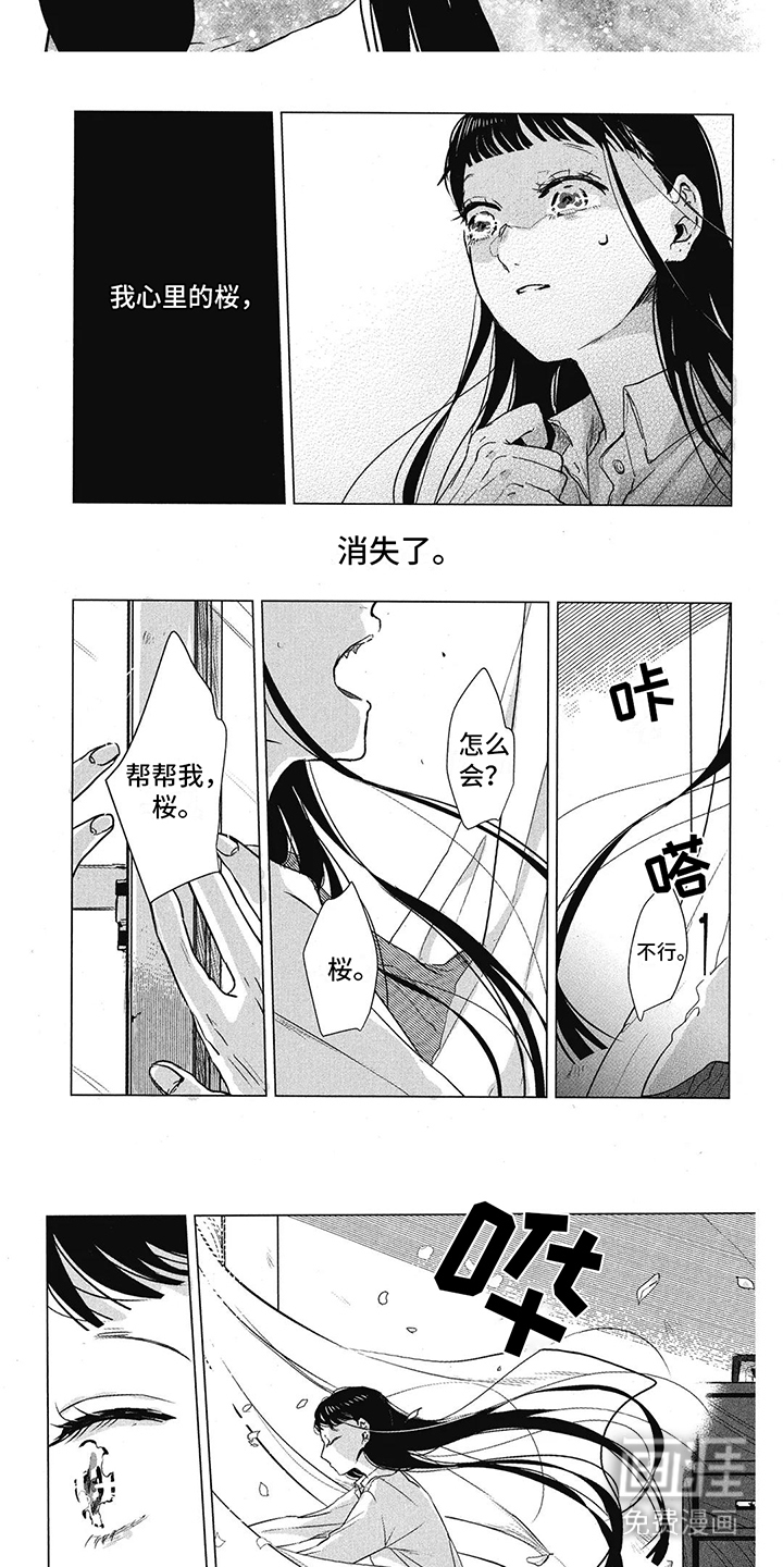 第4话：第4章：消失了预览分镜