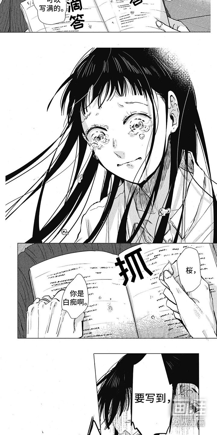 第5话：第5章：日记预览分镜