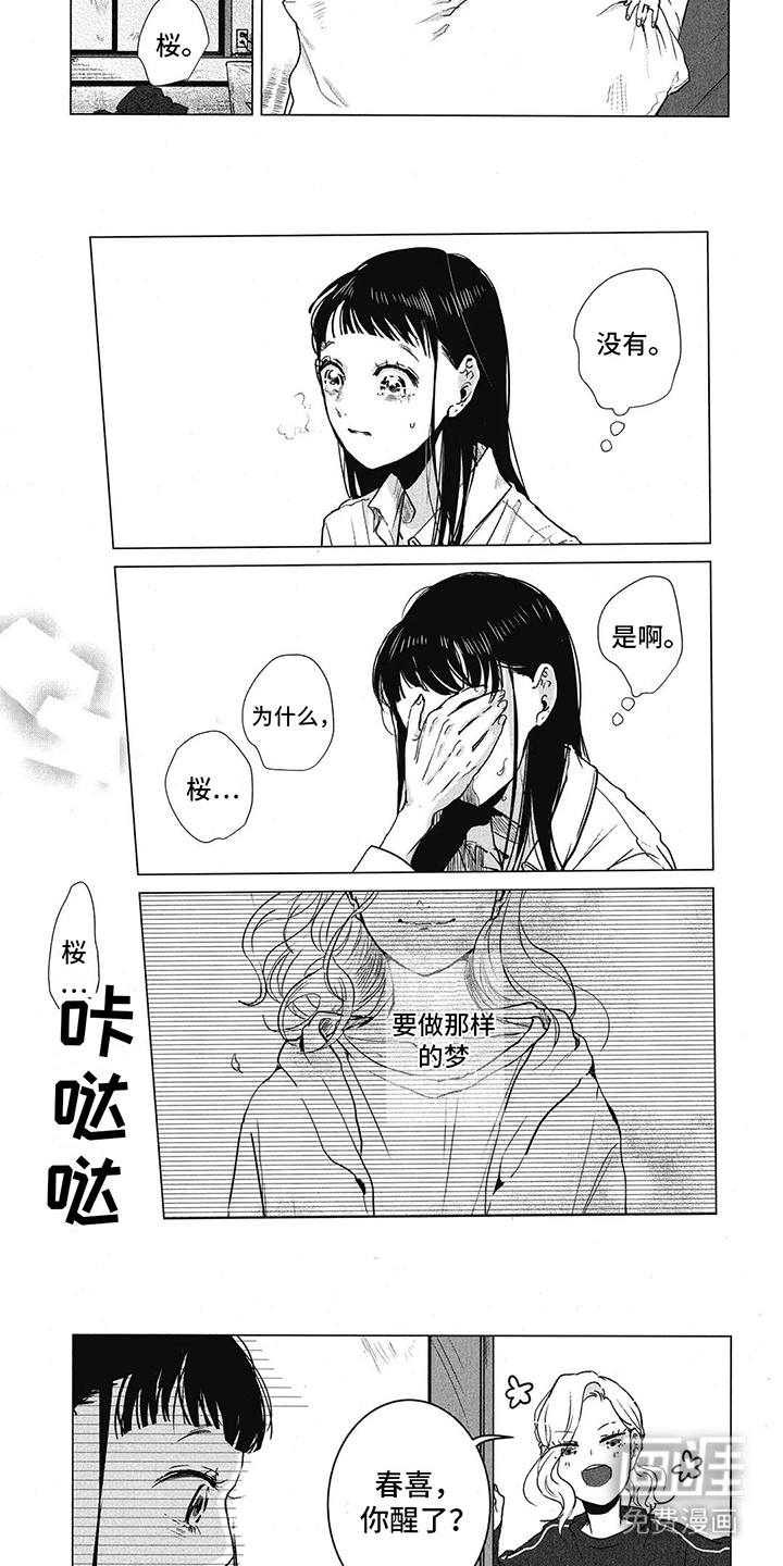 第6话：第6章：梦见过去预览分镜
