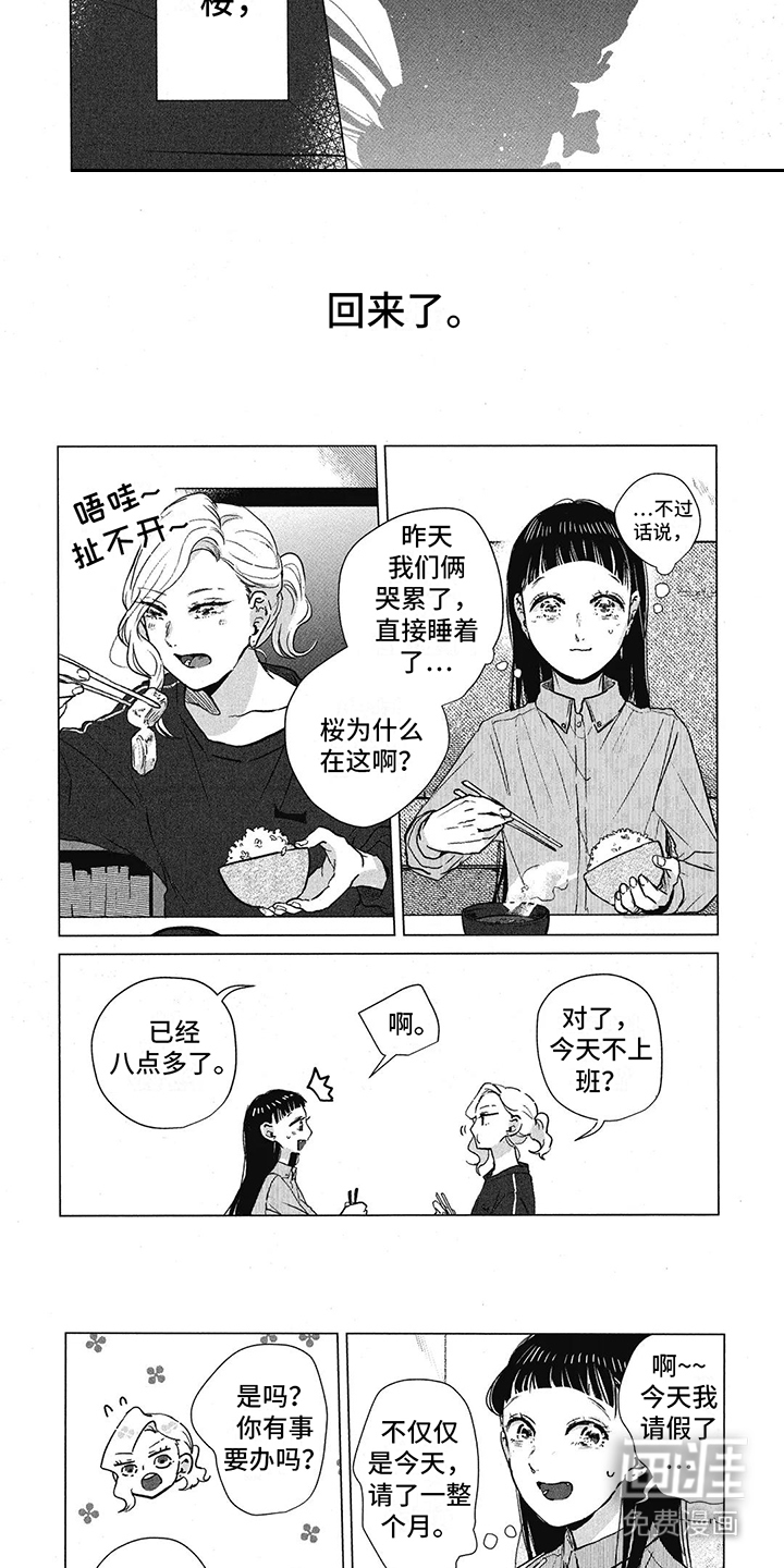 第7话：第7章：回来了预览分镜