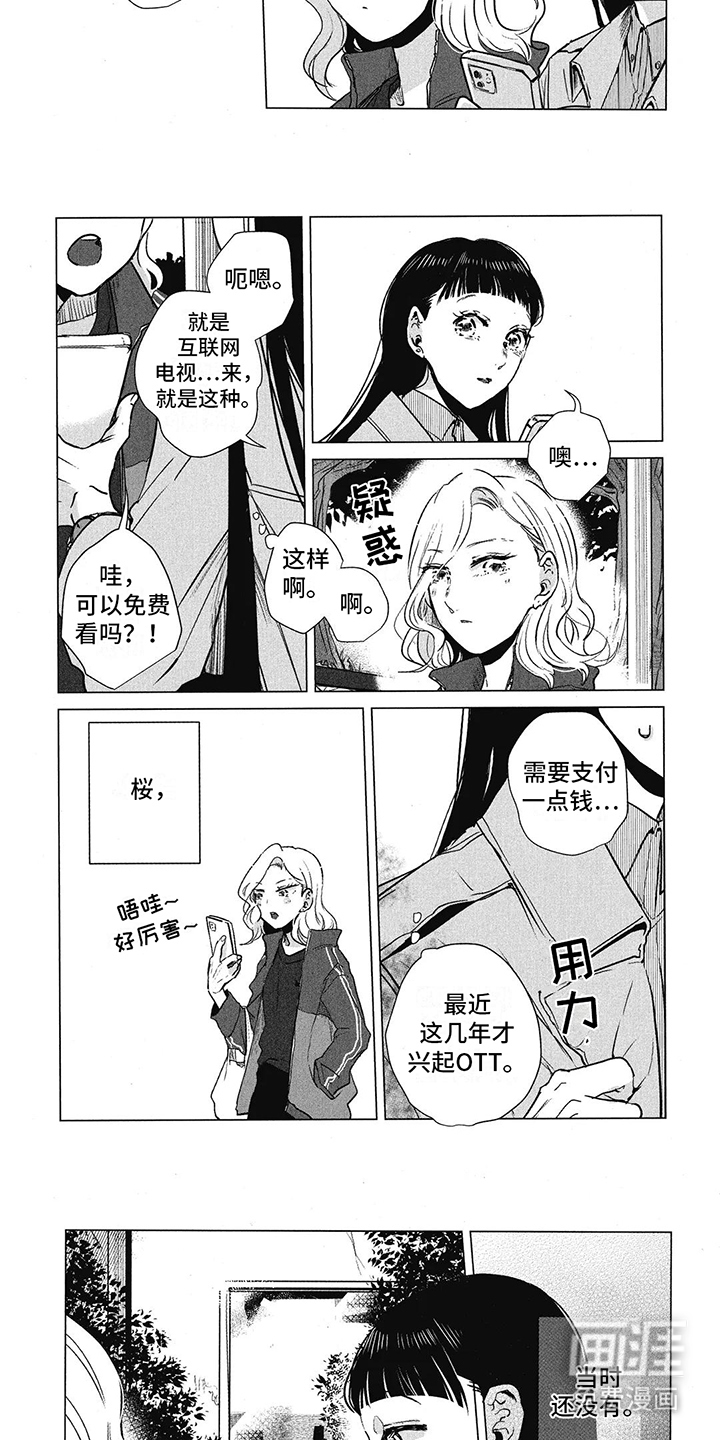 第8话：第8章：由你续写预览分镜