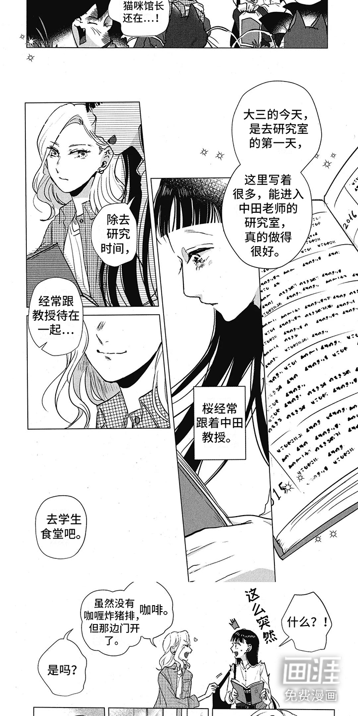 第12话：第12章：触景生情预览分镜
