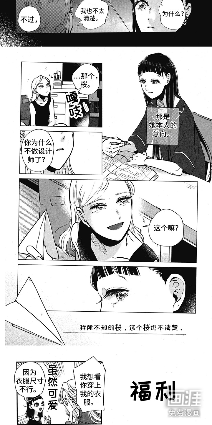 第17话：第17章：不知情预览分镜
