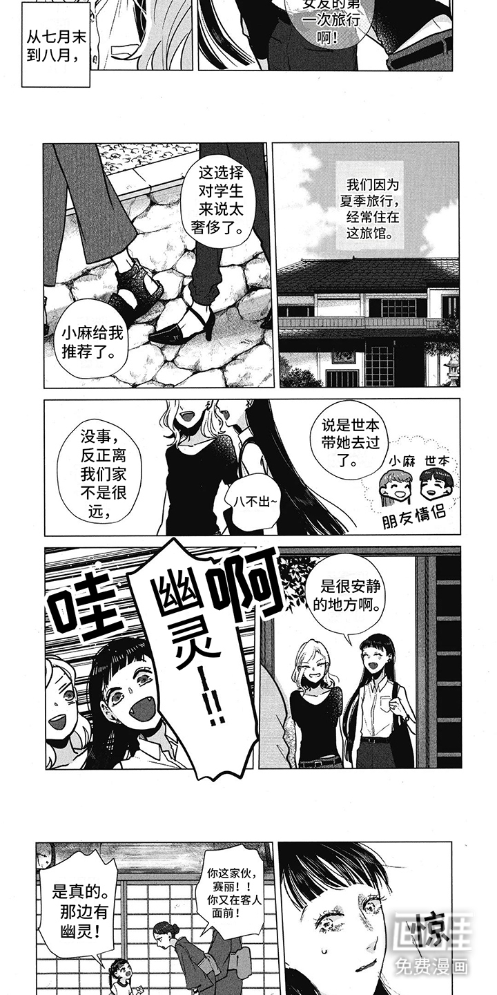 第18话：第18章：温泉旅馆预览分镜
