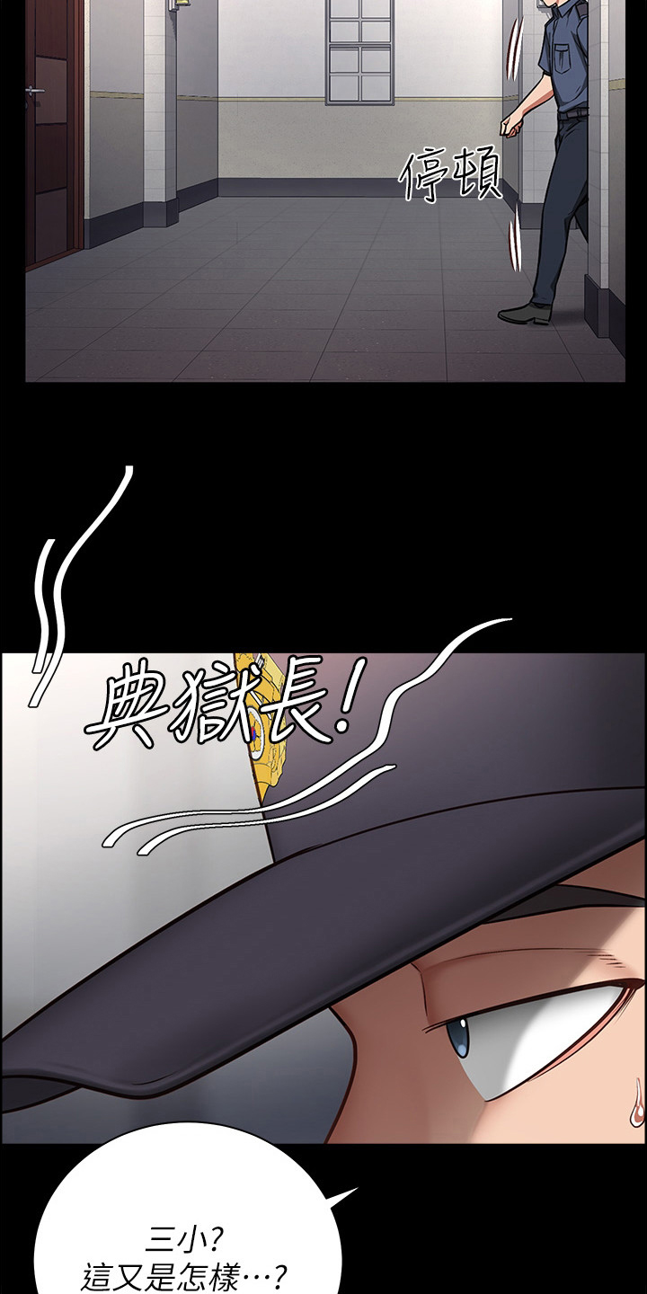 第2话：第2章：典狱长预览分镜