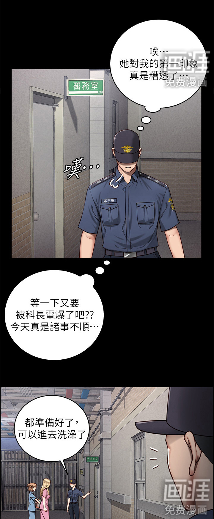 第7话：第7章：印象不好预览分镜