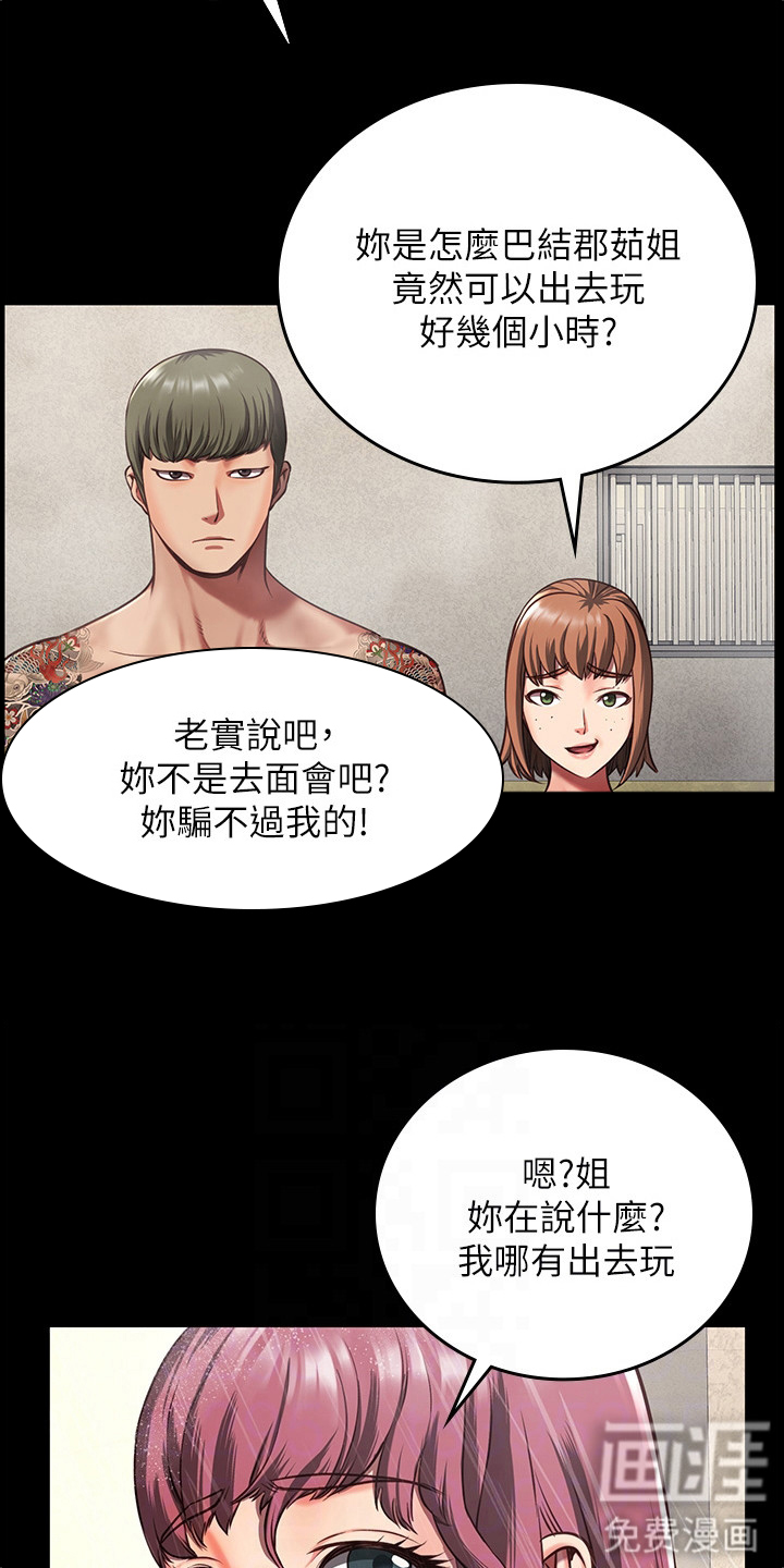 第15话：第15章：质问预览分镜