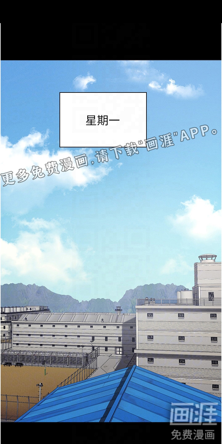 第17章:争吵